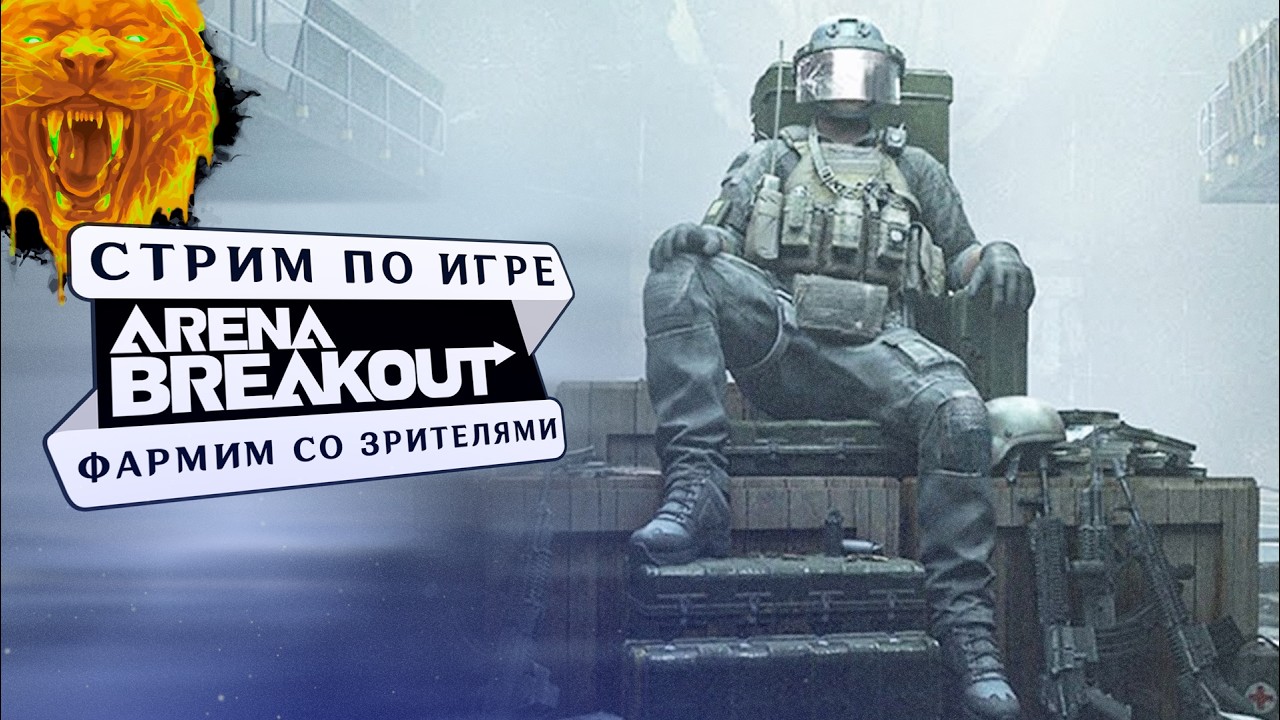 814кк нал, ГДЕ УТОПИЯ? (Arena Breakout Infinite) #shorts