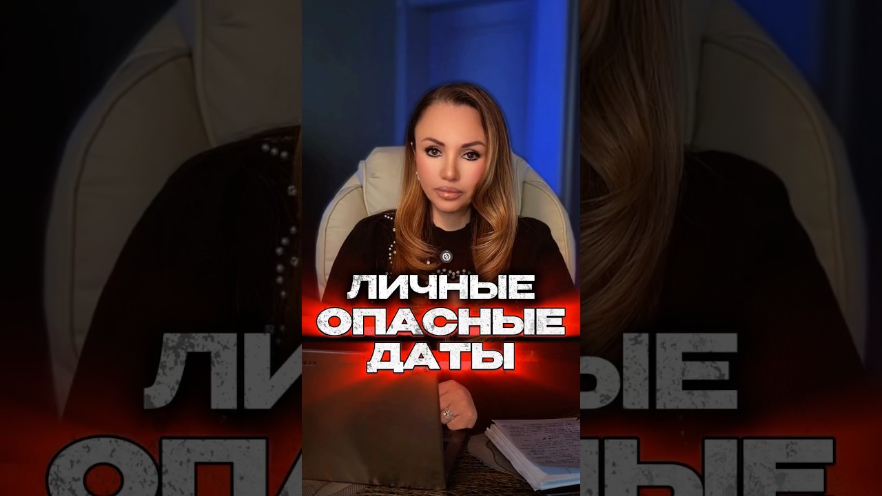 АПРЕЛЬ: КТО В ЗОНЕ РИСКА?