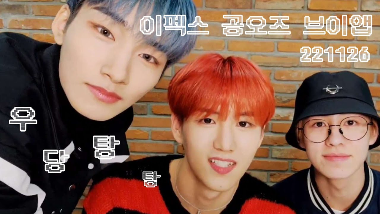 냥웃긴 이펙스 브이앱 1편 (feat. 사랑은 늘 도망가, 희재)