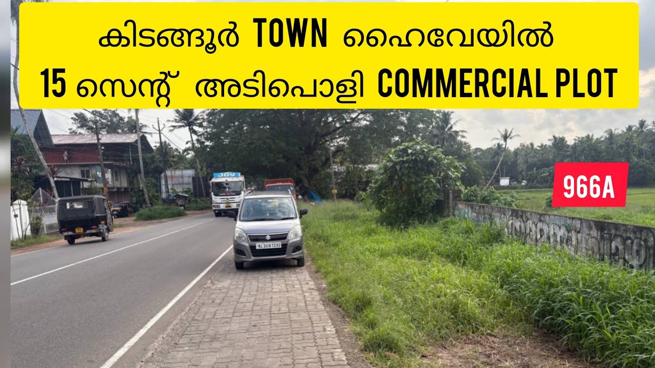 COMMERCIAL PLOT IN KIDANGOOR TOWN 😍 #home #kottayam #kerala #pala #land #commercialplot  966A