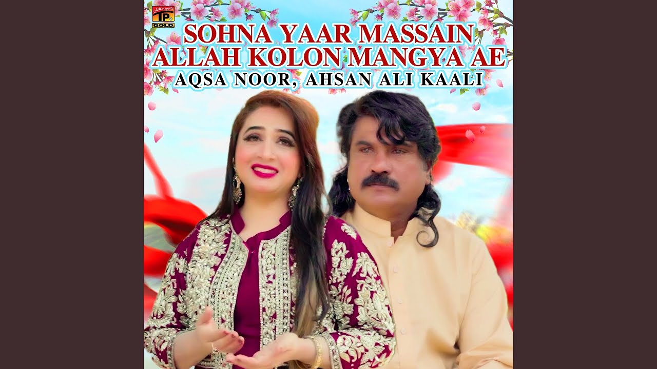 Sohna Yaar Massain Allah Kolon Mangya Ae