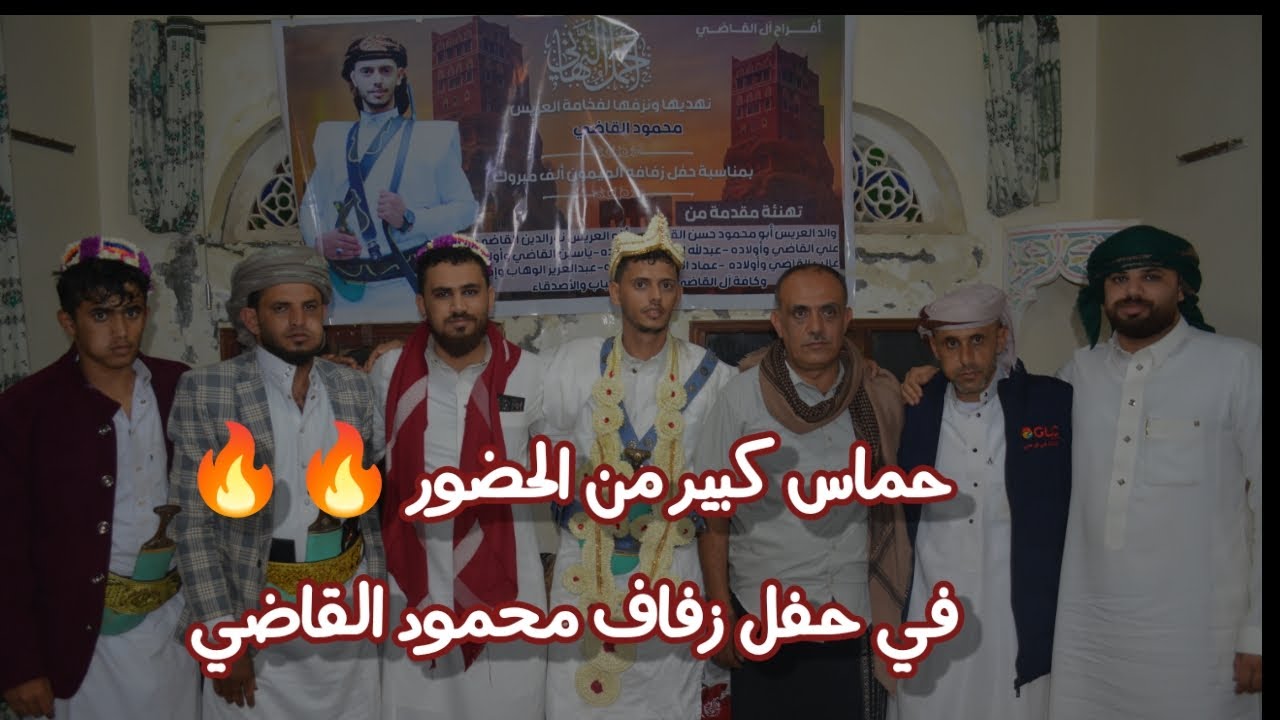 ليلة لا تُنسى! زفاف محمود القاضي وسط تفاعل الجمهور ورقصات تراثية مبهرة.