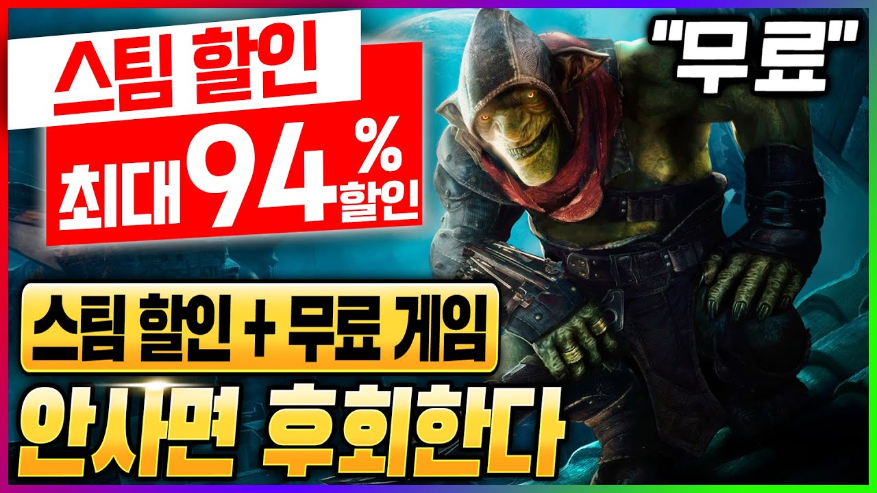 무료 게임 