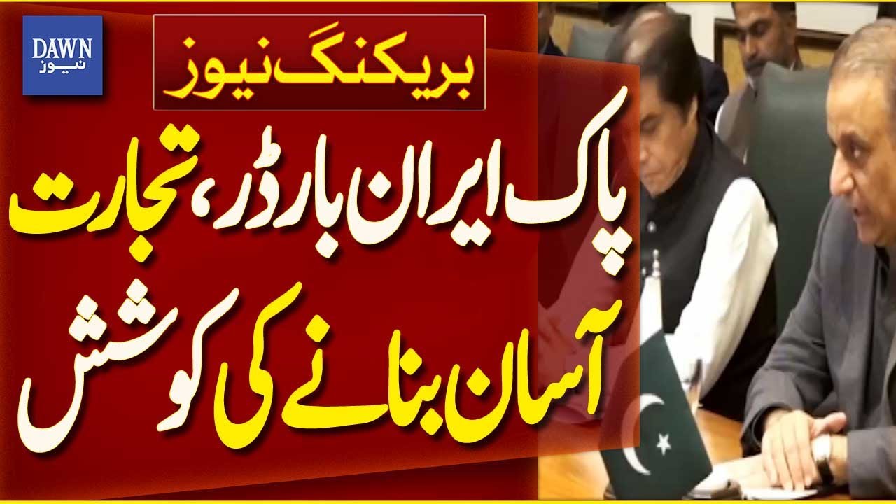 Pak-Iran Border: Efforts to Facilitate Trade | Breaking News | Dawn News