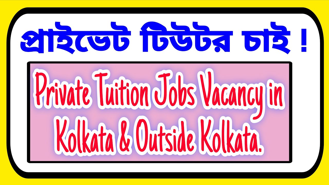 hiring home tutor | private tuition jobs in kolkata | wanted teacher for home tuition 