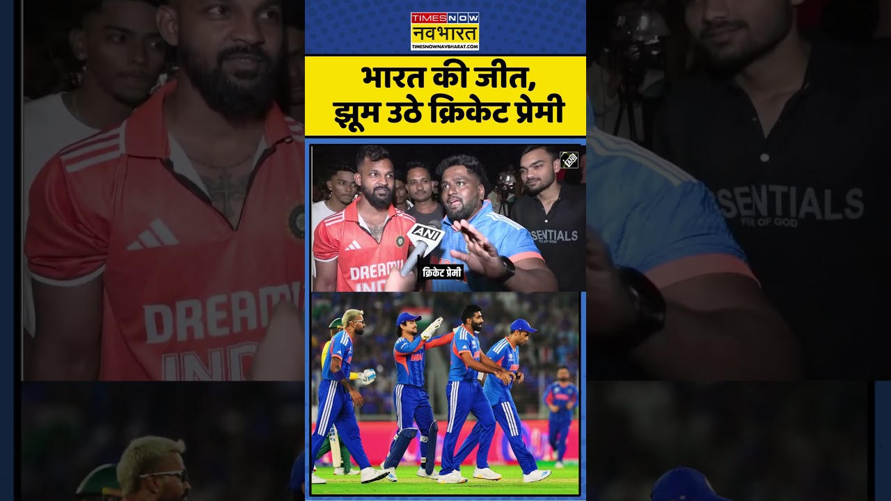 India v England | Semi-final 2 | Men's T20 World Cup 2026:Team India Final में, झूम उठे फैंस #shorts
