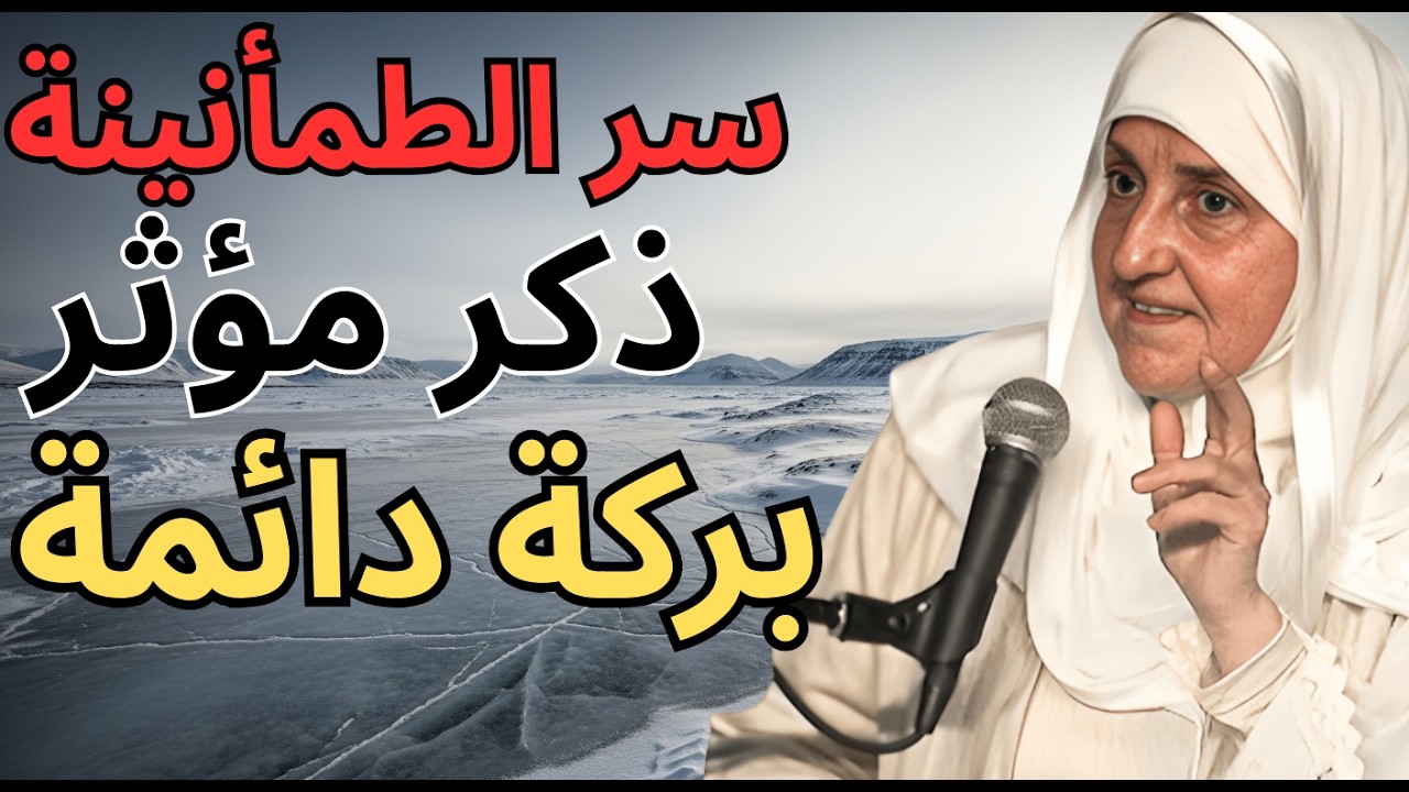 طريقة الذكر على الماء لتعزيز السكينة والبركة في حياتك