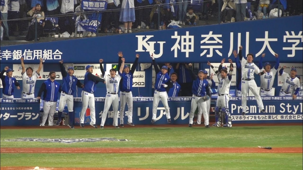 牧秀悟跳びすぎ🙌超絶ベンチ映像ハイライト！2回裏&5回裏ハイライト！ホームラン筒香嘉智、タイムリー筒香嘉智、桑原将志、梶原昂希、宮崎敏郎　日本シリーズ横浜DeNAベイスターズ 2024年11月3日