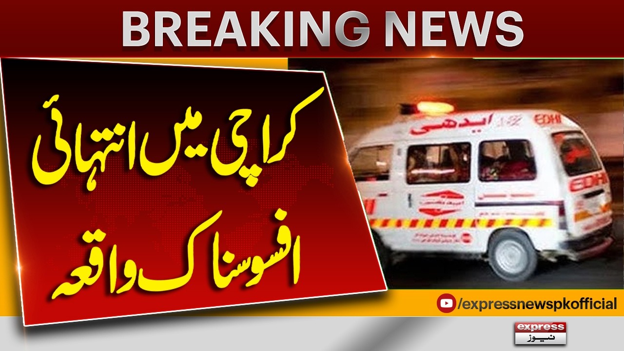 Sad News from Karachi | Shocking Incident | Breaking Updates | Pakistan News