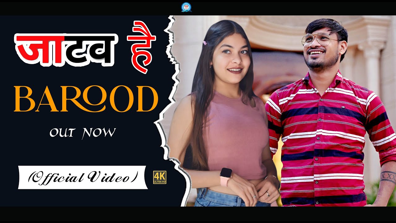 JATAV HAI BAROOD 4K VIDEO 2024  ll जाटव है बारूद SONG 2024  ll Sumit Gautam ll