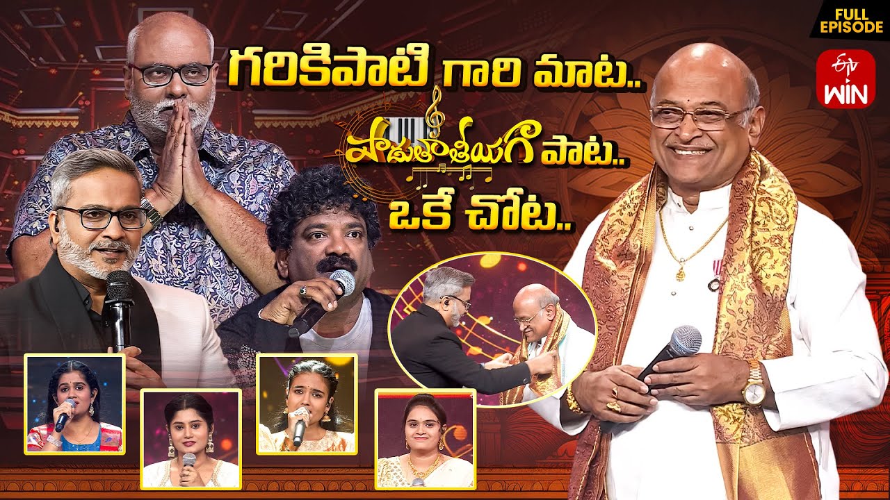 Padutha Theeyaga | Season 26 | 8th December 2025 | Full Episode | Garikipati Narasimha Rao | ETV