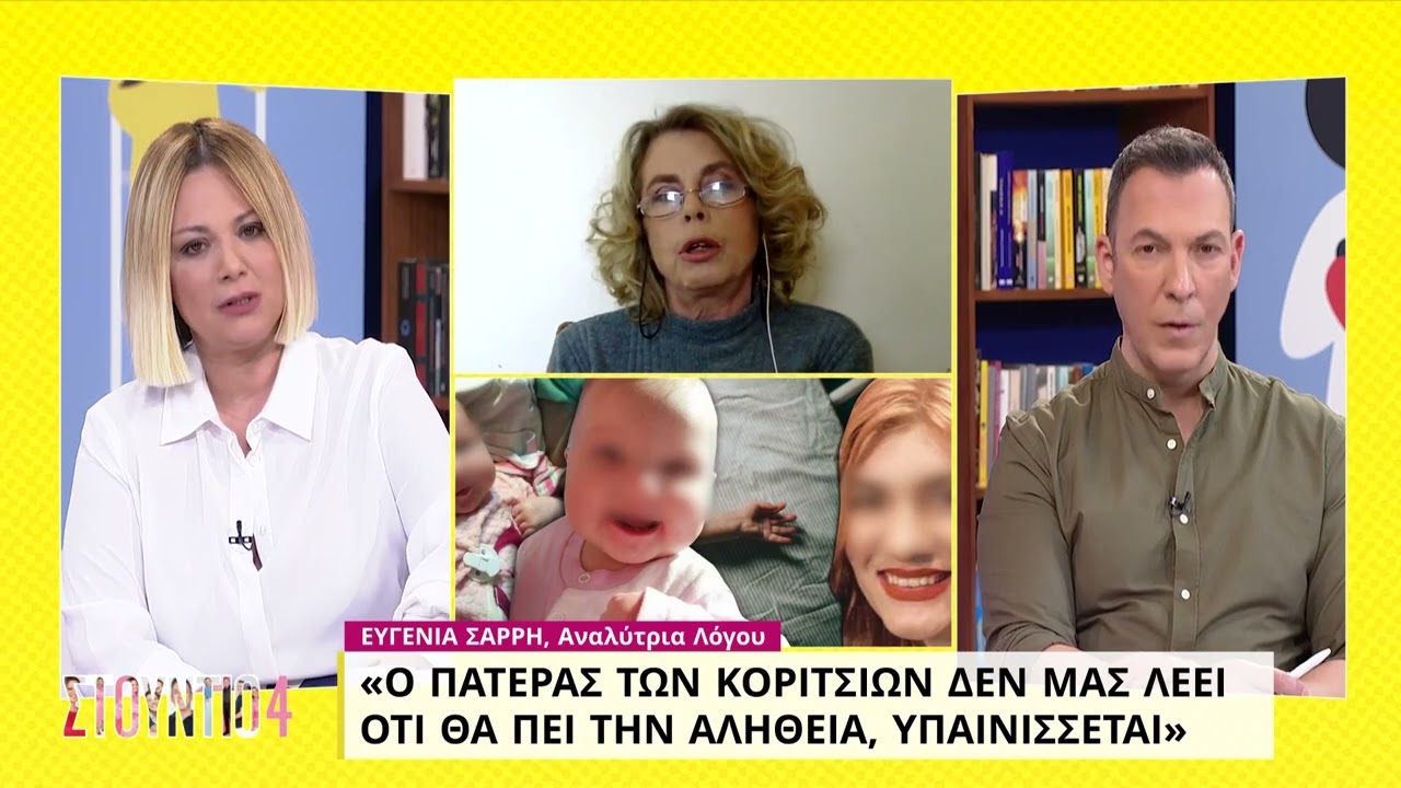 Υπόθεση Πάτρας: «Η κατηγορούμενη δεν λέει ποτέ παιδί μου» | 04/04/2022 | ΕΡΤ