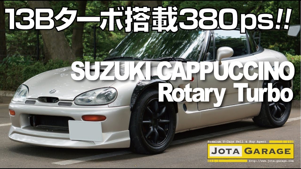 カプチーノ13Bターボ【イオタガレージ】