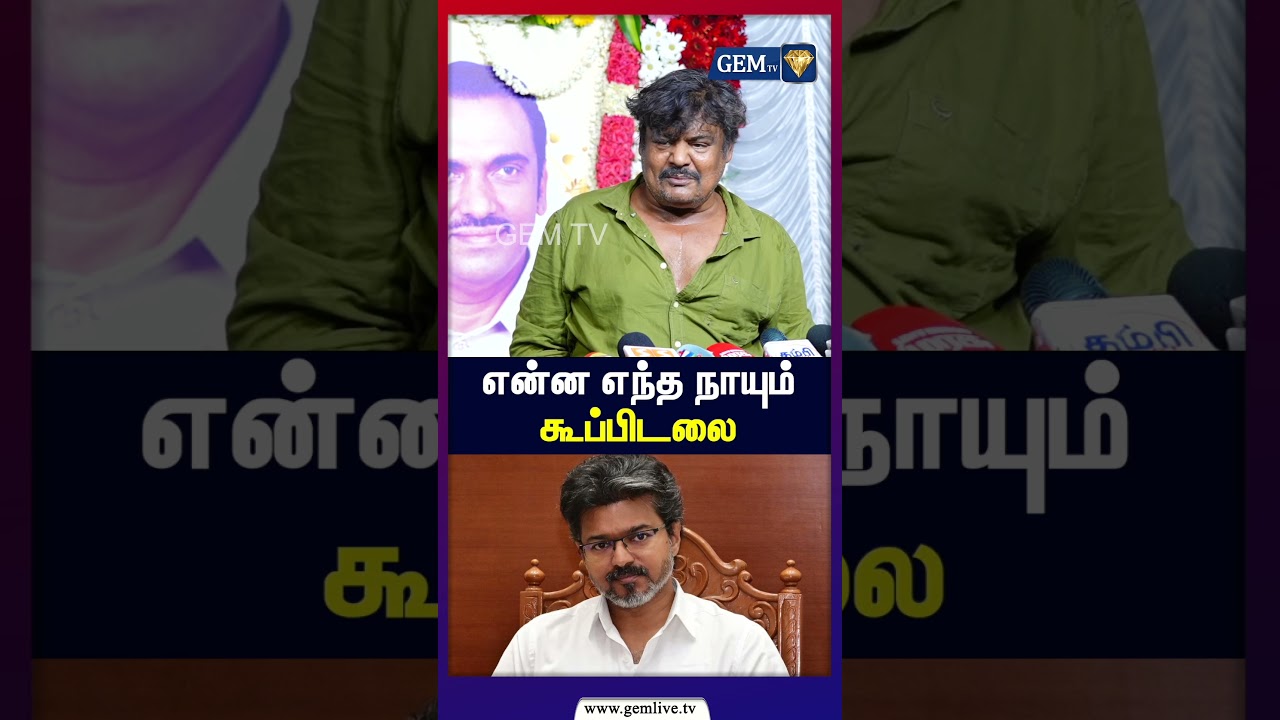 என்ன எந்த நாயும் கூப்பிடலை | Mansoor Ali Khan Explosive Speech | Tamil Politics