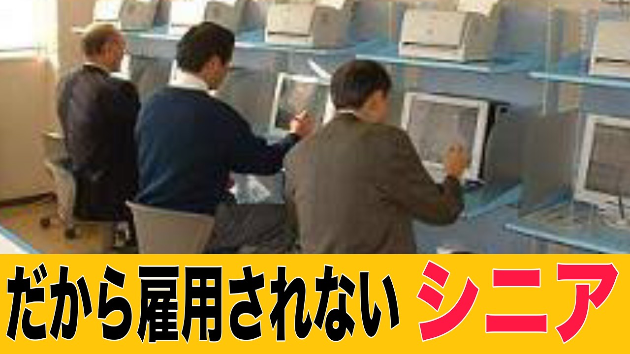 ハローワーク、60歳以上の求人、定年後の現実の口コミ