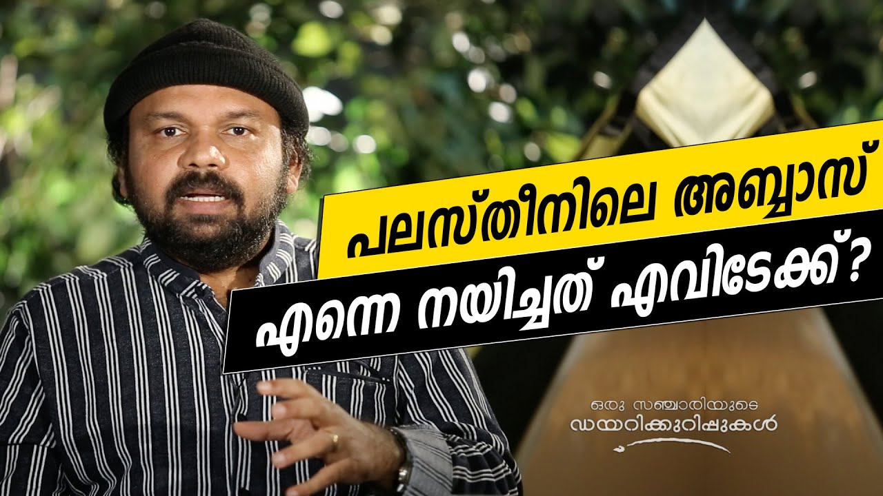 Oru Sanchariyude Diary Kurippukal | Israel | EPI 357 | BY SANTHOSH GEORGE KULANGARA | Safari TV