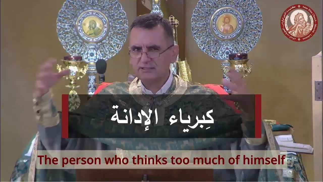 إدانة الآخرين - الأب أغابيوس نعوس