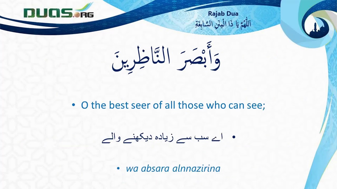 Rajab daily duas combined