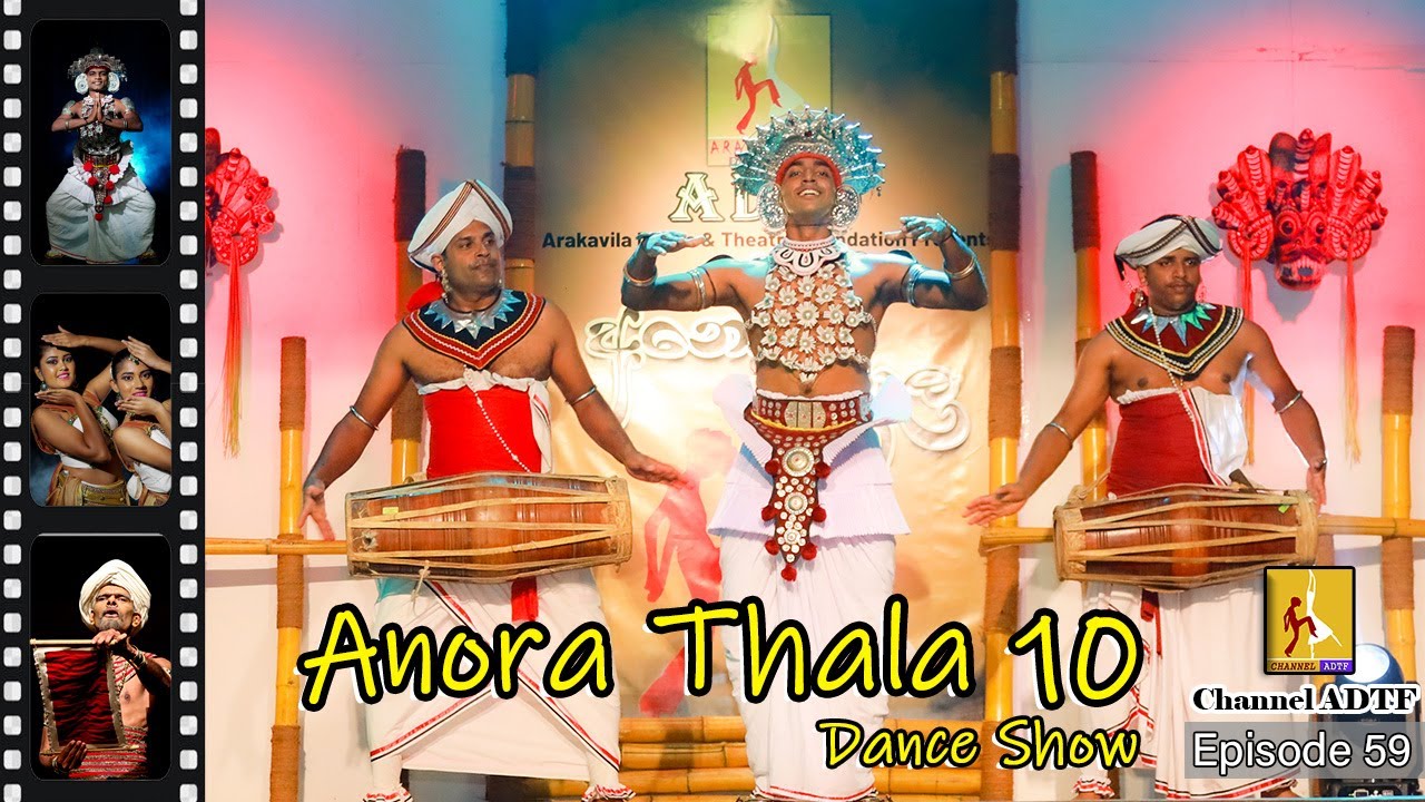 උඩරට නර්තනය | Kandyan Dance | අනෝරා තාල 10 | ADTF