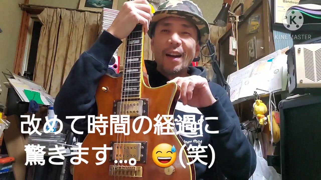 こりゃレアだよ‼️☝️ 今日も遊ぶよ～🎵 #29 グヤトーンのギター