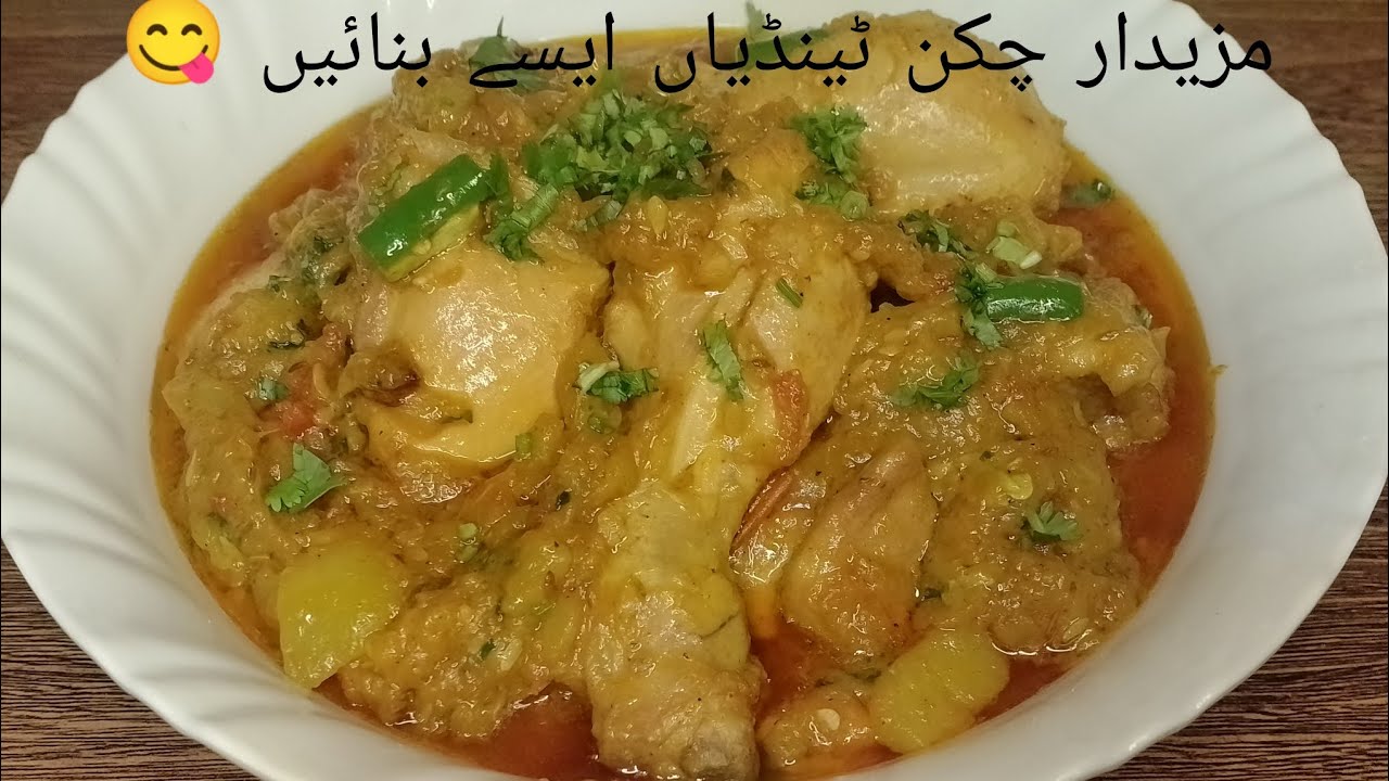 Chicken Tindiyan Recipe/Chappn Kaddu Masala Curry Recipe By Jawairia kitchen