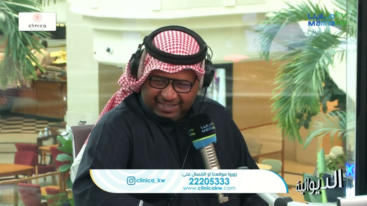 د محمد الصفي في ديوانية المارينا