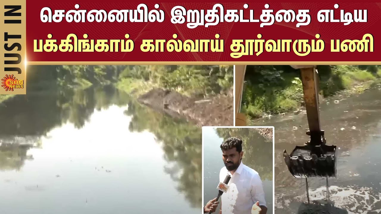 Buckingham Canal | Chennai | OMR Road | Final Stage | Full Swing | North East Monsoon