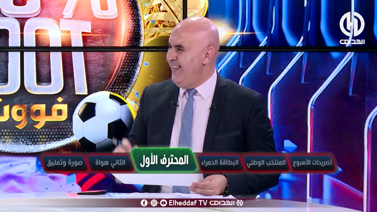 شاهد... ماقاله بن شيخ حول مولودية وهران و عدم سقوطها إلى الرابطة المحترفة الثانية