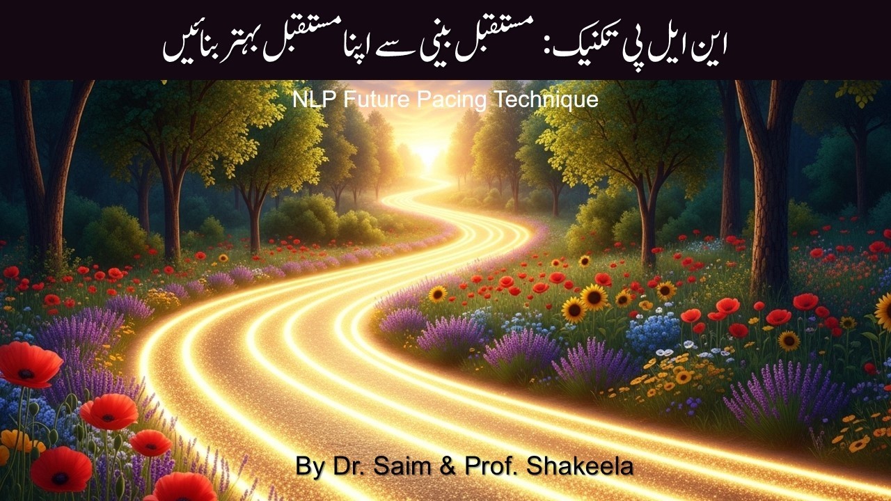 Create Your Future|  NLP Future Pacing Technique| NLP toolkit| Motivation| | Urdu| Hindi