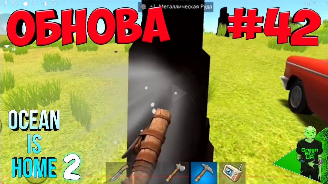 Обновление! Ресурсы дорожают #42 - Ocean is home 2: Island life