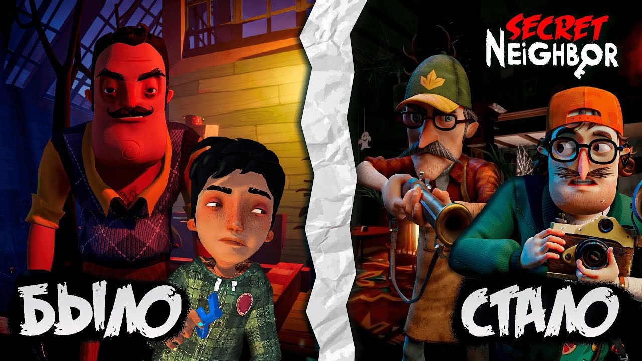 КАК SECRET NEIGHBOR ДОКАТИЛСЯ ДО ТАКОГО!!! || ПОЛНАЯ ИСТОРИЯ SECRET NEIGHBOR