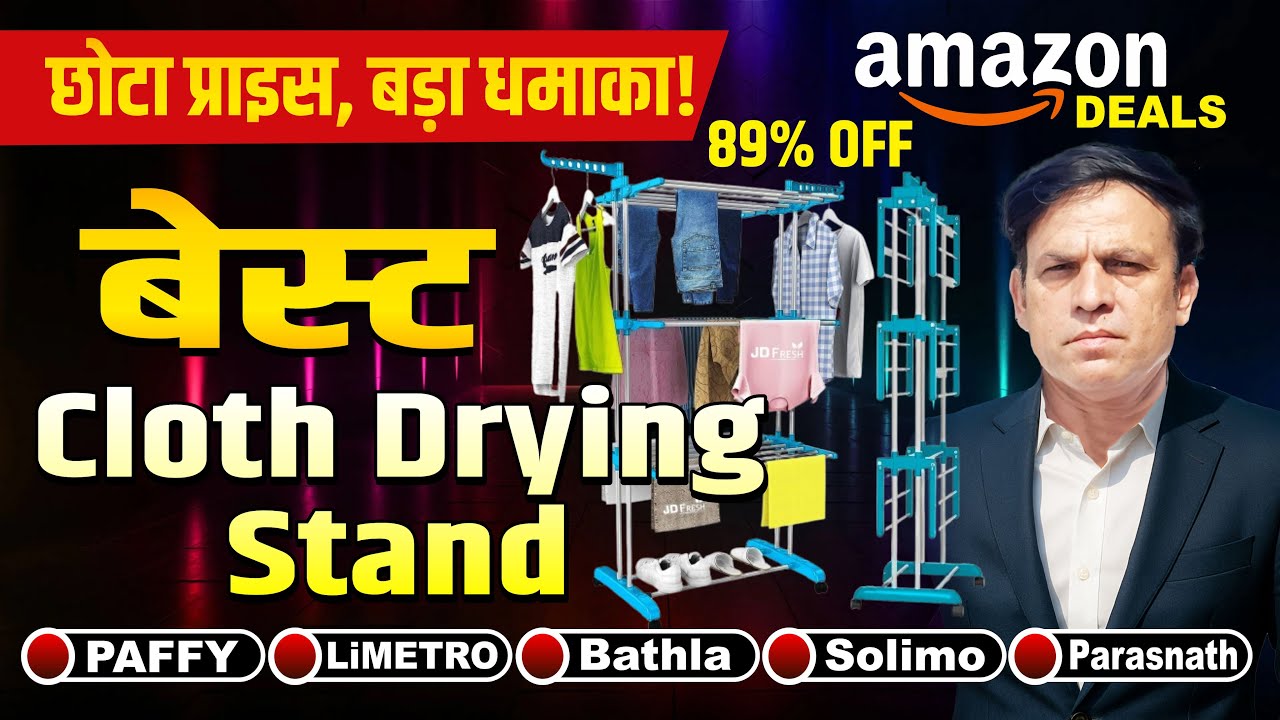 Top 5 Best Cloth Drying Stand in India on Amazon 2025 🔥 कौन सा सबसे टिकाऊ और सस्ता है?