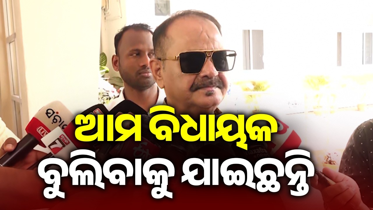 ଆମ ବିଧାୟକ ବୁଲିବାକୁ ଯାଇଛନ୍ତି: ତାର ବାହିନୀ ପତି | Kalinga TV