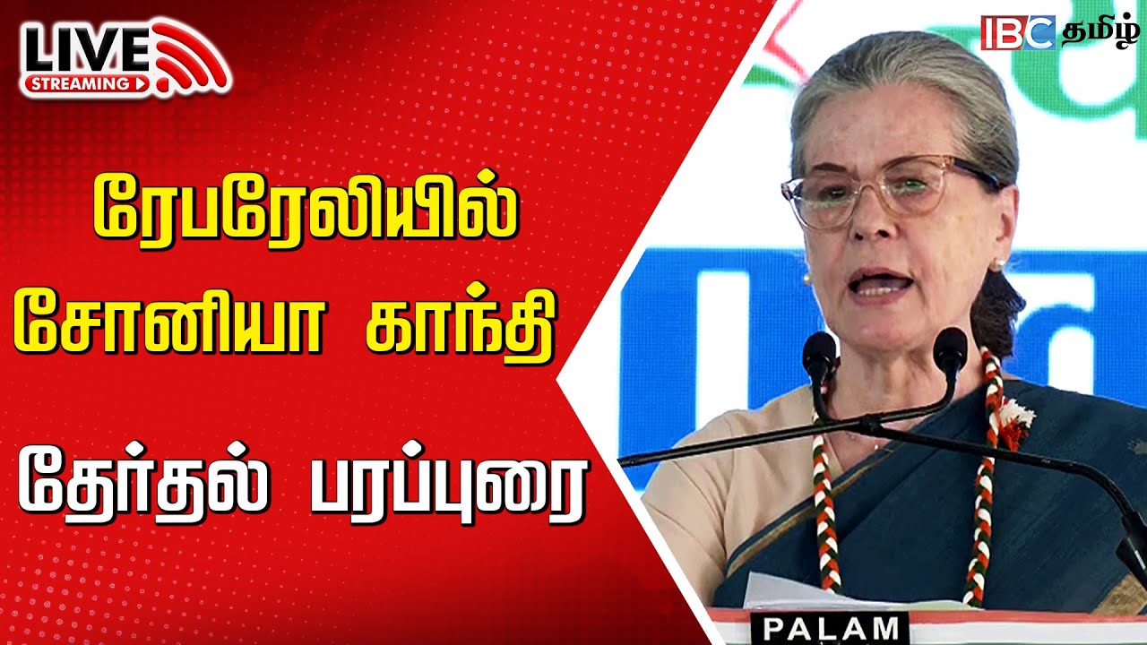 🔴Live : Sonia Gandhi Campaign in Raebareli  | Rahul Gandhi | INDIA Alliance | 2024 Election | IBC