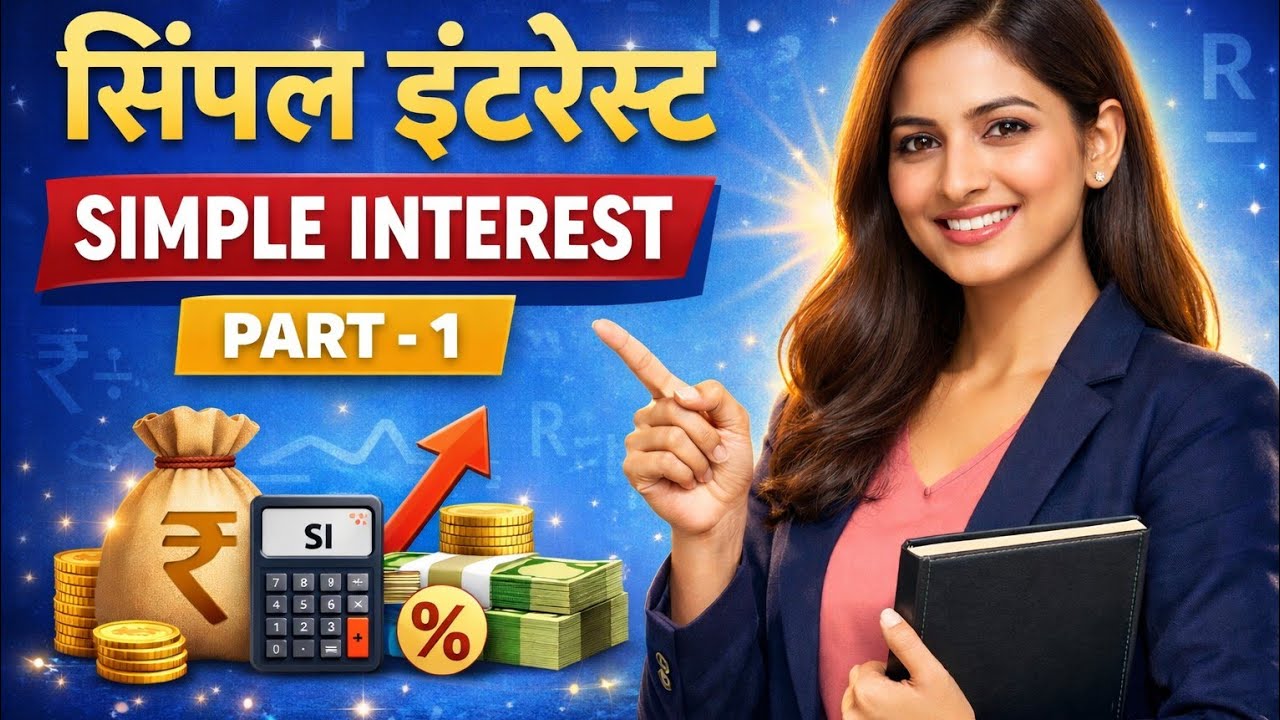 Simple Interest सबसे आसान ट्रिक |  “Percentage ऐसे निकालो कि Calculator की ज़रूरत ही नहीं”