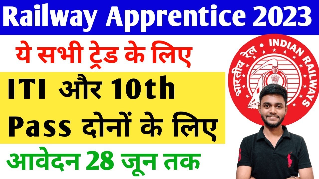 रेलवे बोर्ड की नयी अप्रेंटिस 2023, Railway New ITI Apprentice 2023, ICF Chennai Apprentice 2023