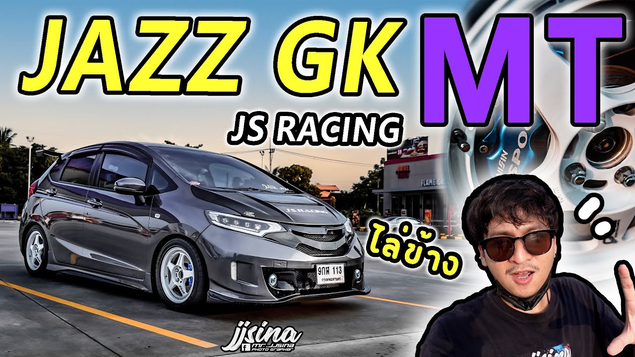 รีวิว JAZZ GK MT JSRACING สเต็ป ไล่ข้าง แต่งเรียบๆแต่ดูดี แนวทางแต่ง แจ๊สจีเค #jjsina