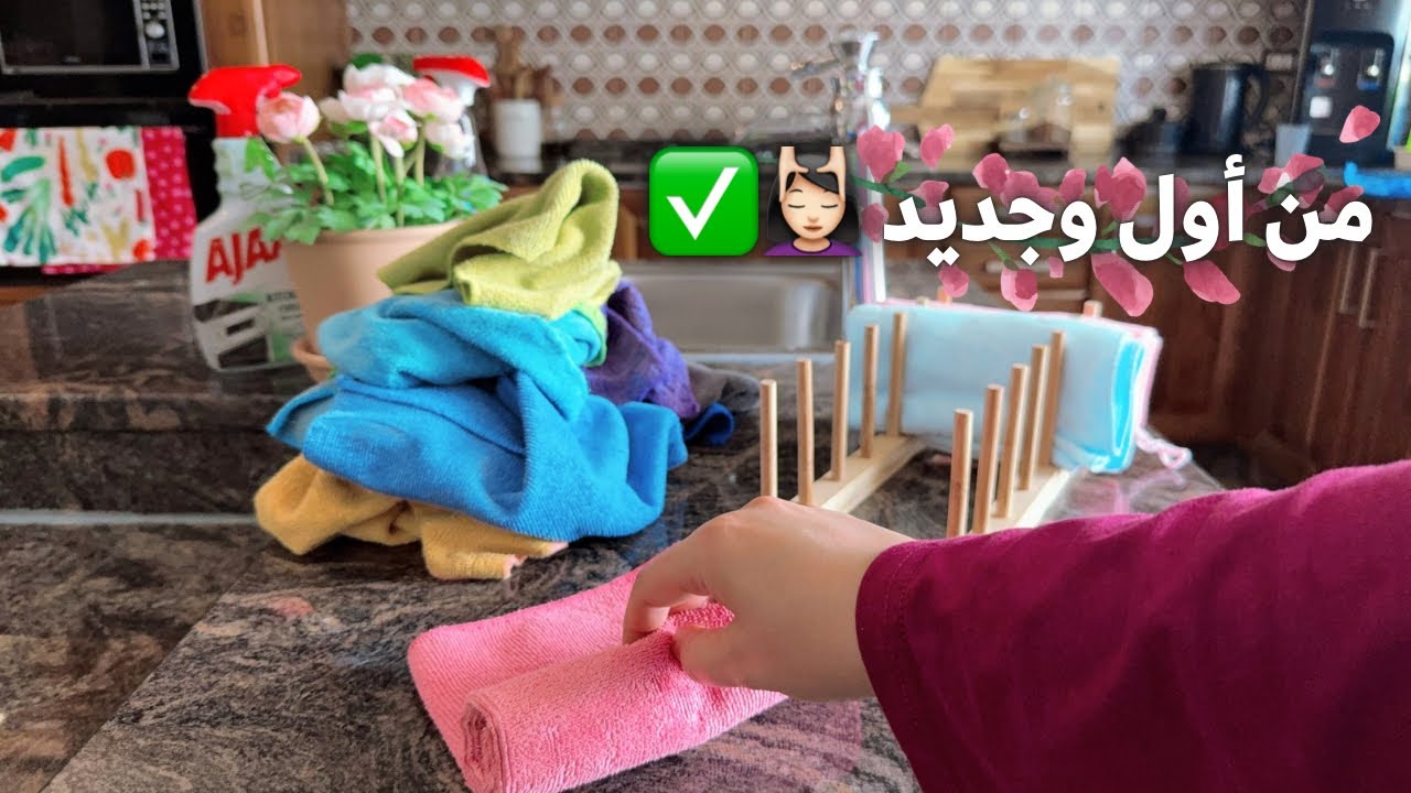 إعادة جدولة حياتي🙆🏻‍♀️محاولة رقم واحد✅💕تنظيف البيت🫧+تحضيرات العودة للمدارس 🫧💕
