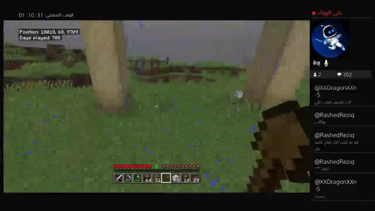 بث  ماين كرافت  حياكم