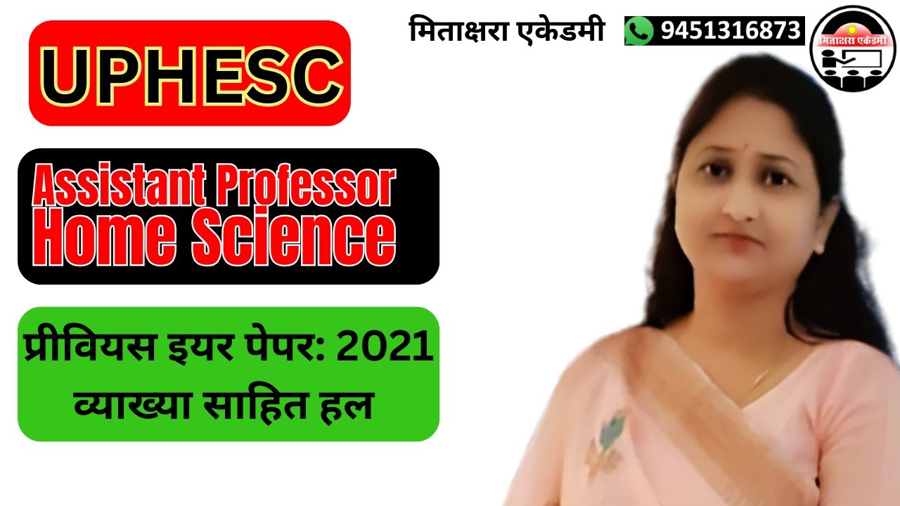 UPHESC Assistant Professor Home Science Previous year Question Paper-2021 Explained | Solved Paper