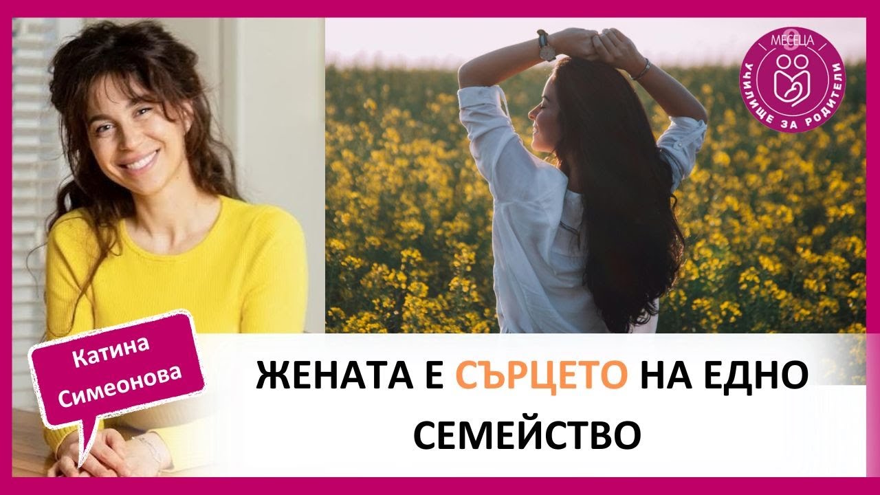Катина Симеонова: Не прекалявайте с храната вечер, за да не усложнявате работата на организма