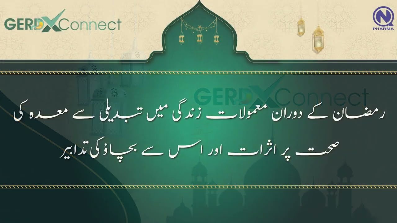 GERDXConnect | Doctor Zahid Azam | DUHS | Gastroenterologist | #gerd  #nabiqasim