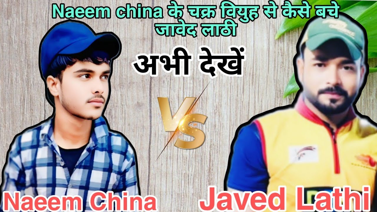 Second Scheme javed lathi V's Naeem China target 🎯 160/10 @TenniscricketBijnor105