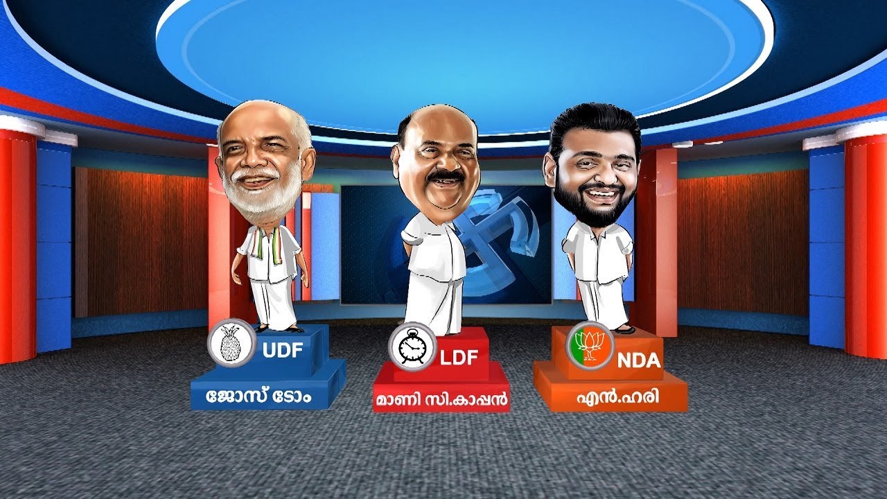 പാലാപ്പാലം ആര് കടക്കും; കണക്കുകളും സാധ്യതകളും | Pala | Manorama News
