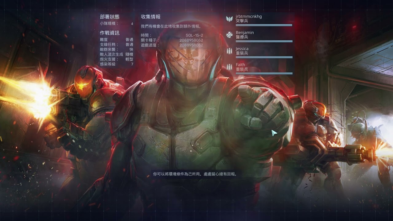 [The Red Solstice 2][紅色至日2][AE117/11/29]..這就是自殺任務..連戰車都檔不住..比濕婆核彈還強...0.0