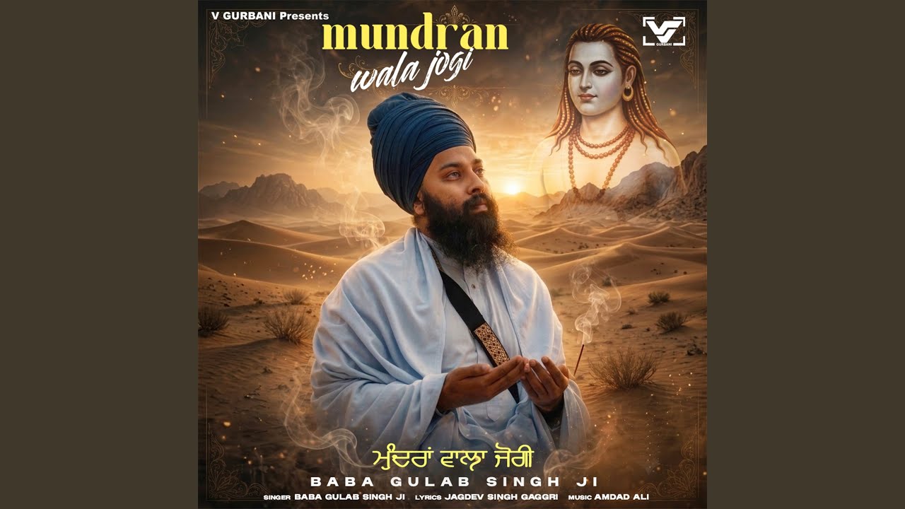 Mundran Wala Jogi