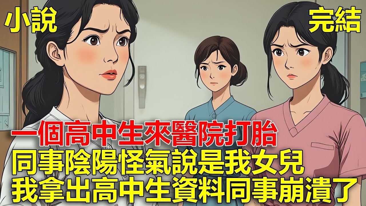 上一世，表姐是緬北詐騙犯，回國後為逃避法律責任，故意找流浪漢懷孕，我好心勸阻卻被她害死，重生後，我不在多管閒事！#一口氣看完#小說#推文