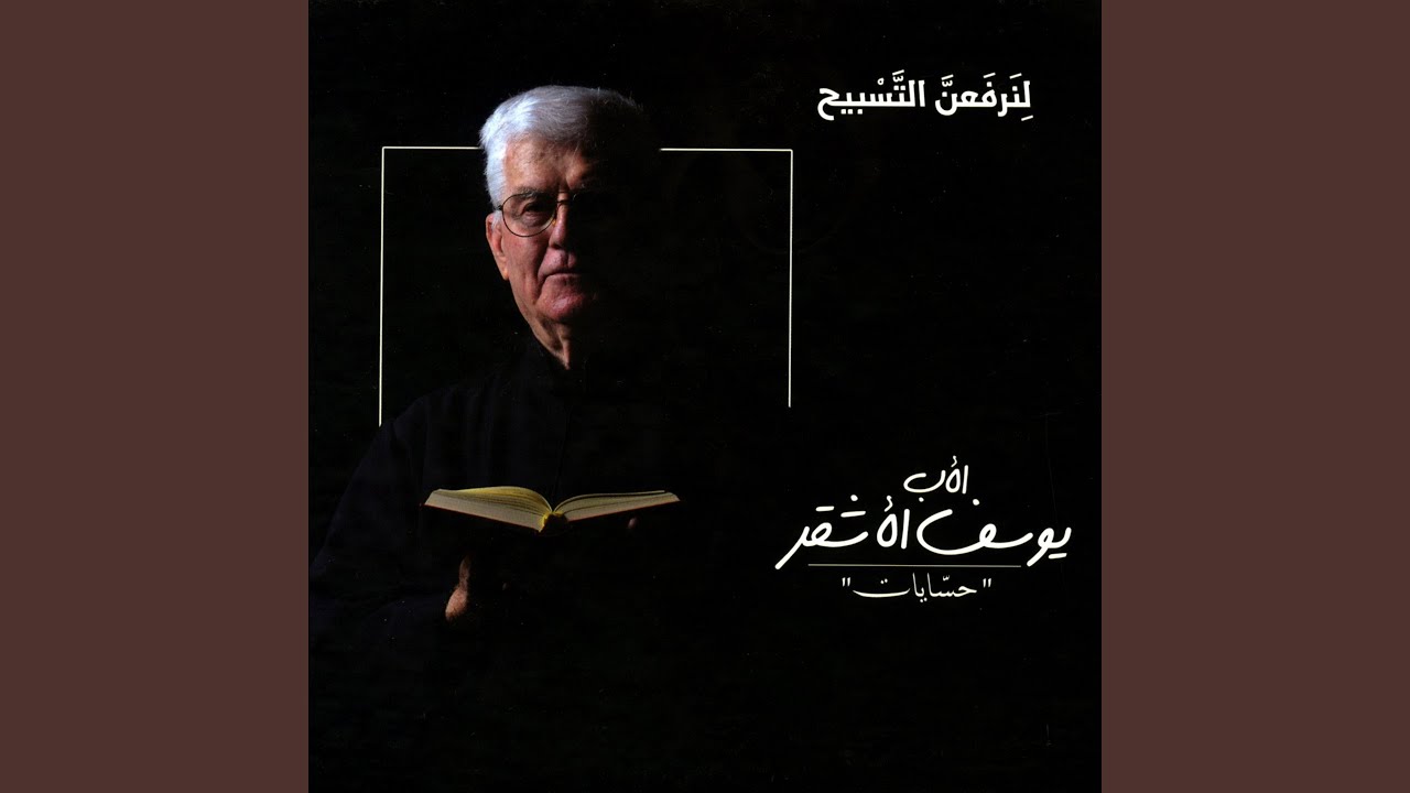 صباح الثلاثاء في الزمن العادي