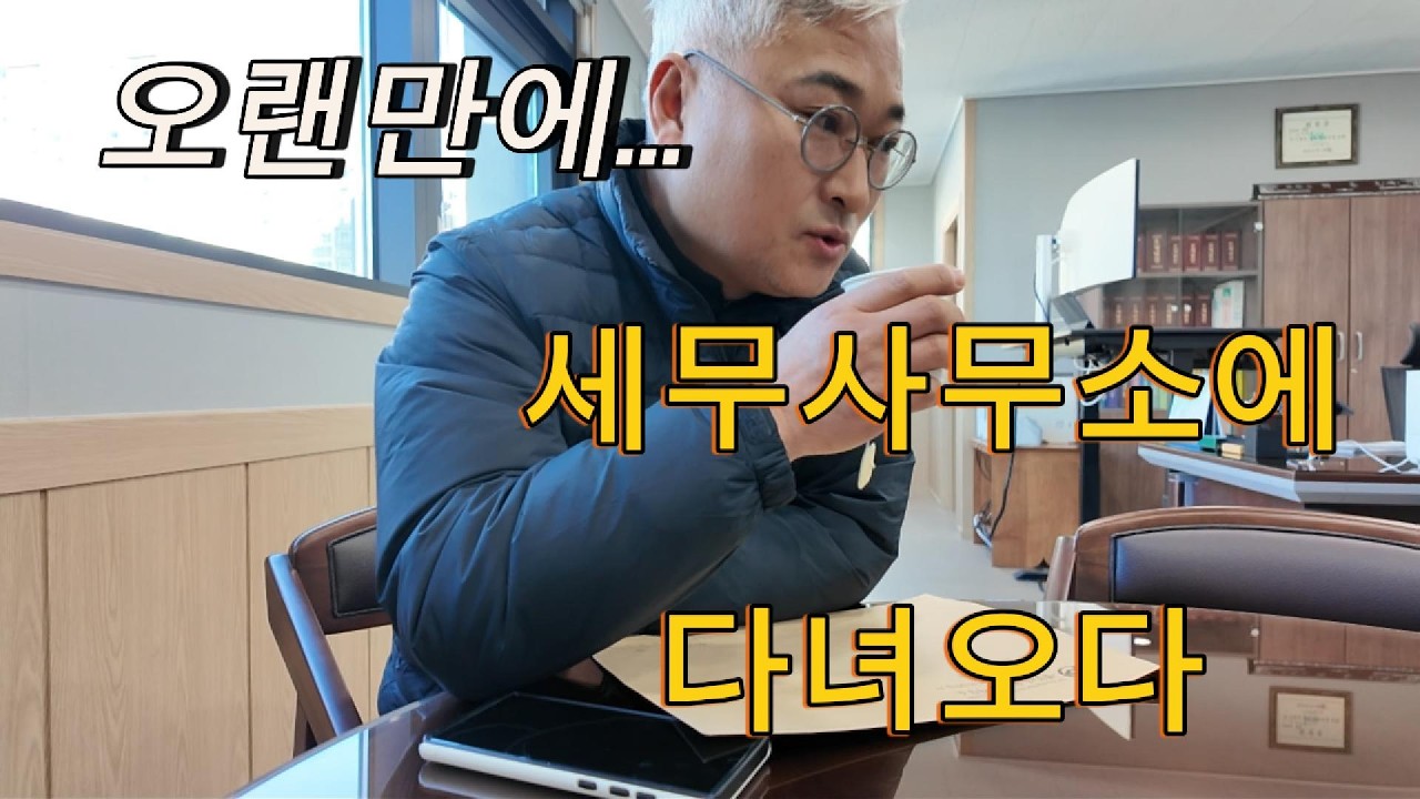 식당건물을 사무실로 리모델링