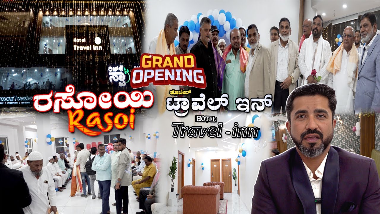 Big Gift for Bijapurians One Complex Multi Services | Karnataka | Hotel Trevel-inn 31-01-2026 